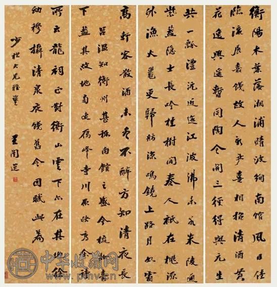 王闿运 楷行书自作诗赋 四屏 虎皮笺水墨