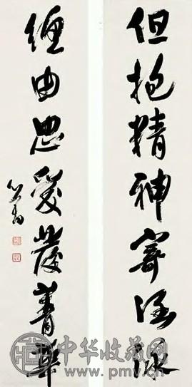 溥儒 七言行书 对联 水墨纸本