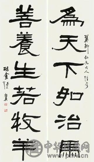 张祖冀 书法 对联 纸本