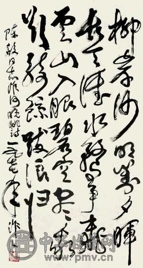 吴作人 1977年作 行书陈毅诗 立轴 纸本