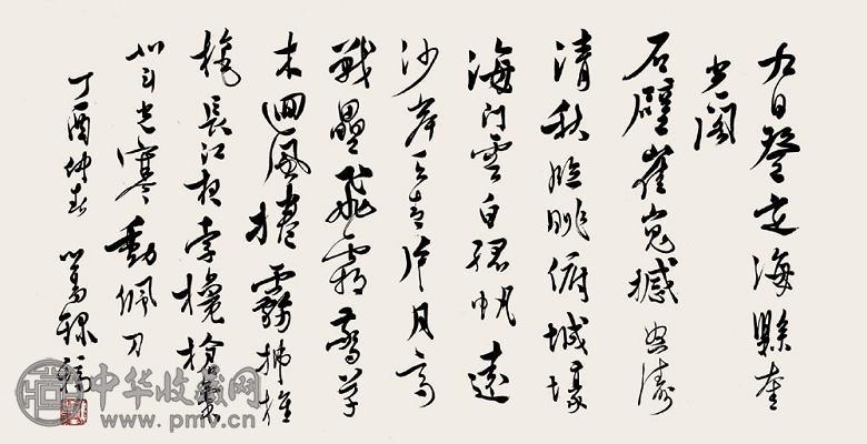 溥儒 1957年作 登奎光阁诗 横幅 纸本