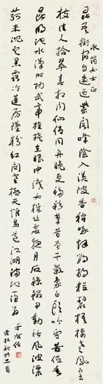 于右任 行书诗 立轴 纸本