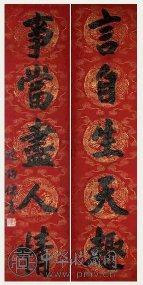 沈钧儒 对联 立轴 水墨纸本