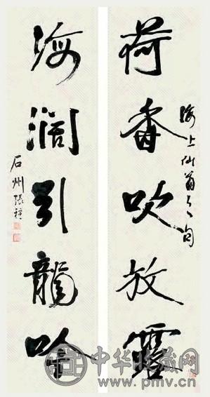张穆 书法 对联 水墨纸本
