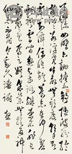 邓散木 书法 立轴