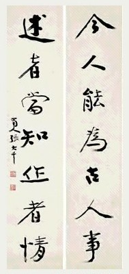 近现代 张大千 行书 七言联
