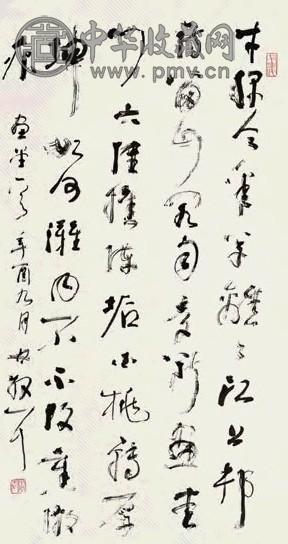 林散之 草书 立轴 水墨纸本