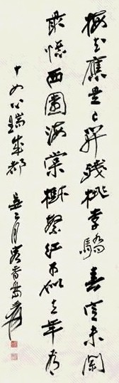 张大千 草书七言诗立轴水墨纸本