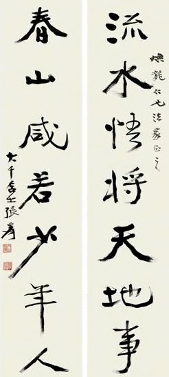 张大千 行书七言 对联 纸本