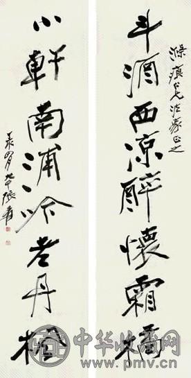 张大千 行书八言联 对联 水墨纸本
