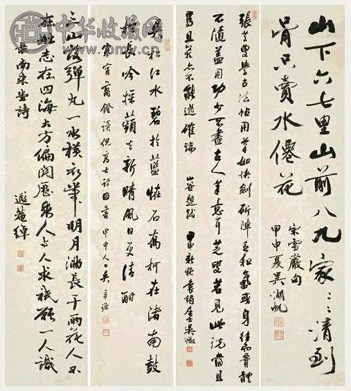 吴湖帆 甲申(1944年)作 书法 四屏 水墨纸本