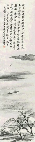 冯超然 仿沈周山水 轴