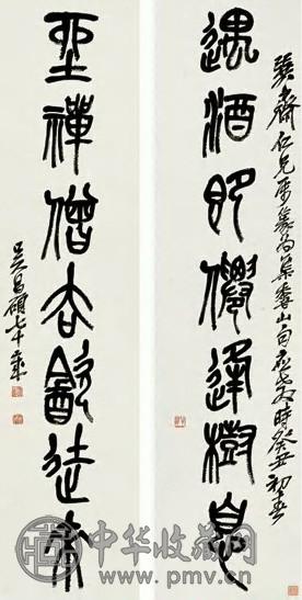 吴昌硕 1913年 篆书七言 对联 纸本