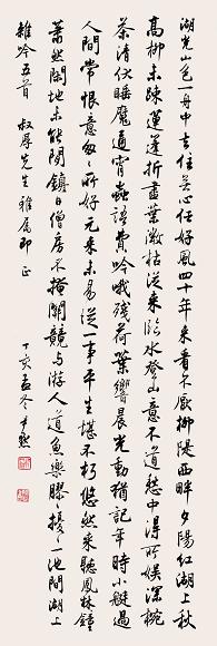 沈尹默 丁亥(1947年)作 行书 立轴 纸本