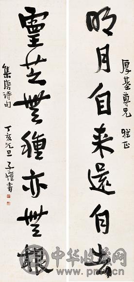 丰子恺 1947年作 七言对联 立轴 纸本