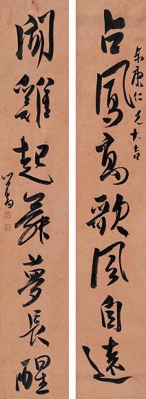 溥儒 行书对联 对联 纸本