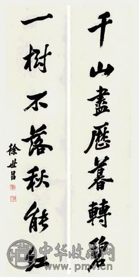徐世昌 书法 对联 纸本