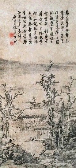 沈周 山水 立轴 水墨纸本