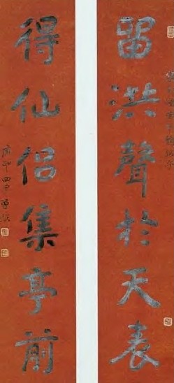 曾熙 现代 楷书 六言联
