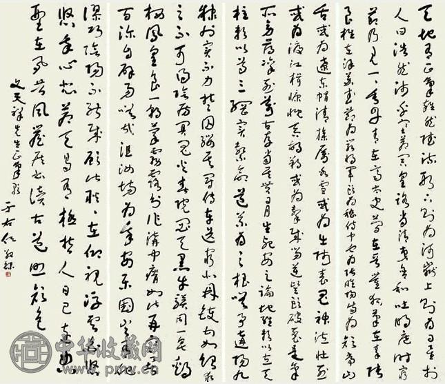 于右任 草书正气歌(4件) 立轴 纸本