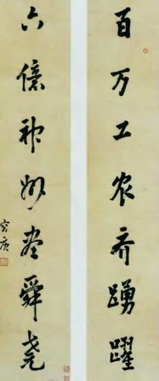 容庚 近代 行书对联 镜心