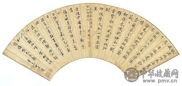 清 照如 书法 扇页