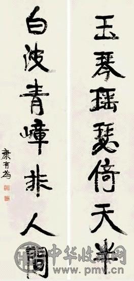 康有为 行书七言 对联 纸本