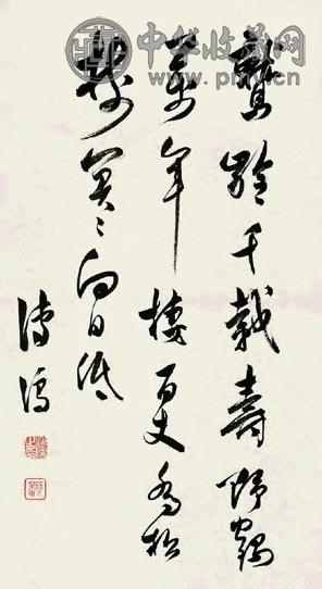 溥儒 草书五绝 立轴 纸本