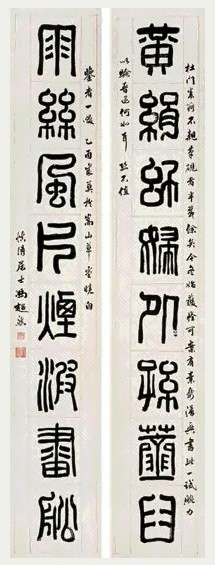 冯超然 1945年作 篆书八言联 立轴 纸本