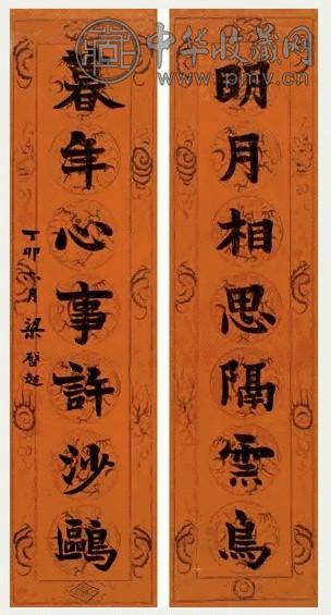 梁启超 丁卯(1927年)作 楷书七言联 立轴 水墨花笺