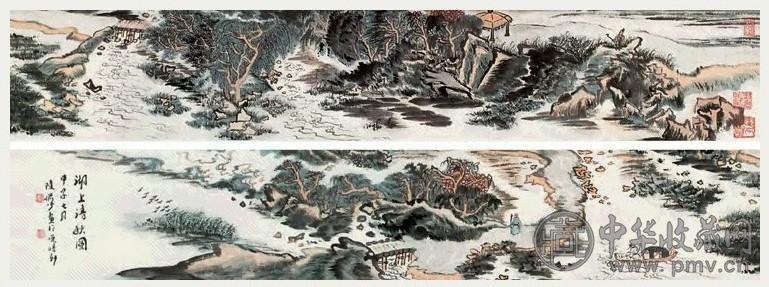 近现代 陆俨少 湖上清秋图 卷