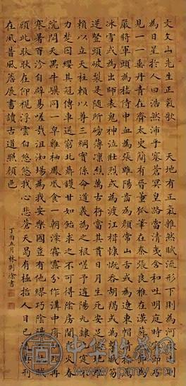 近现代 林则徐 楷书 轴