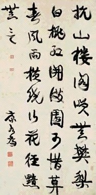 近现代 康有为 行书中堂 轴