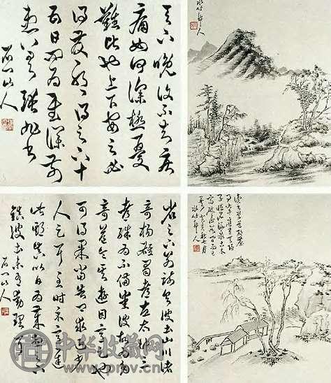 徐世昌 山水、书法 册页(12开选4)