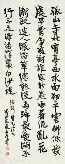 丰子恺 1973年作 行书七言律诗 镜心 纸本