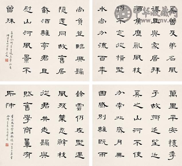 胡汉民 癸亥(1923年)作 隶书册 册页(8开选4) 纸本