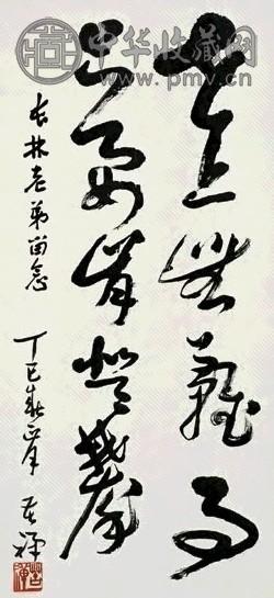 李苦禅 1977年作 草书 立轴 纸本