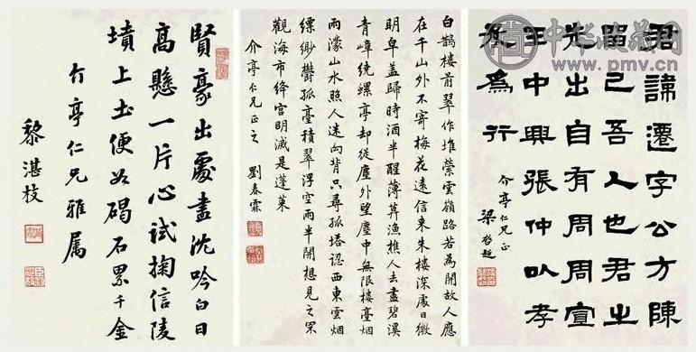 梁启超 高山仰止 册页(10开选3) 水墨纸本