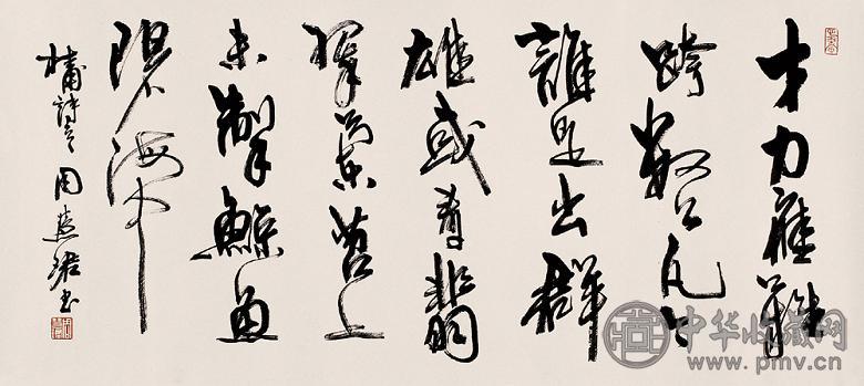 周慧珺 行书 镜心 水墨纸本