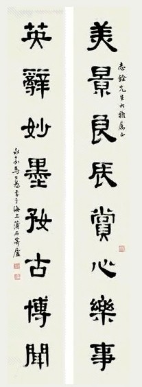 近现代 马公愚 隶书 六言联
