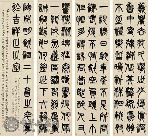 杨沂孙 篆书五言诗并跋 一堂四屏 水墨纸本