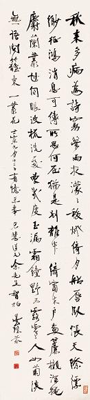 邓芬 1962年作 书法 立轴 水墨纸本
