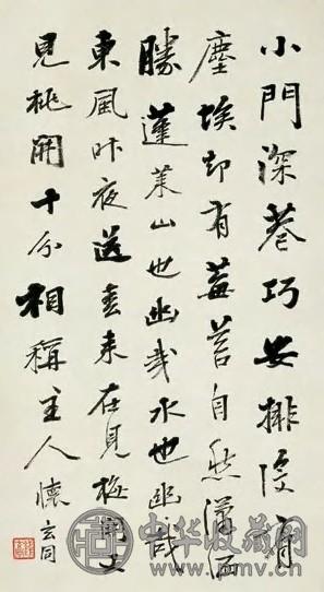 钱玄同 行书深巷诗 立轴 水墨纸本 收藏资讯|艺术家|书画家|书画名人|书法家-中华收藏网