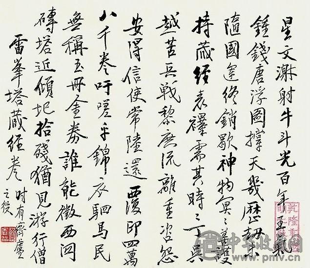 近现代 黄宾虹 纪游诗 册(20幅选4)