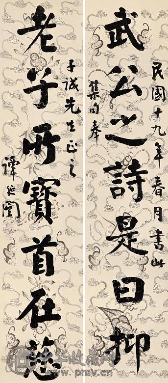 谭延闿 民国十九(1930年)作 书法对联 立轴 水墨手绘腊笺