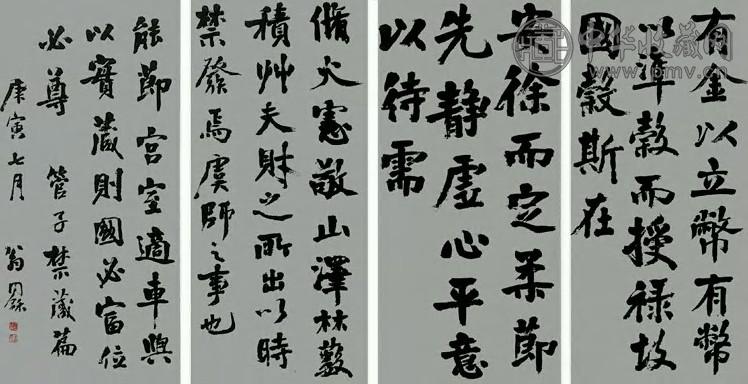 翁同龢 行书 四屏