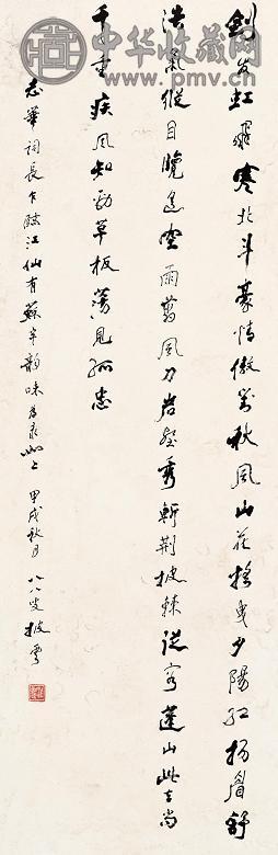 梁披云 甲戌(1994年)作 书法 镜心 水墨纸本