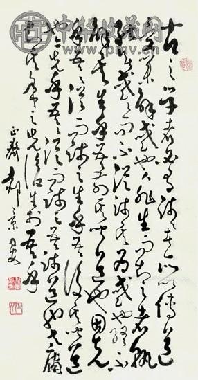 郝景晏 书法 立轴 水墨纸本