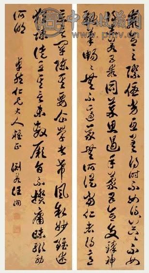 汪洵 书法 四张 镜心