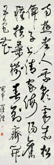 罗沣 书法 立轴 水墨绫本